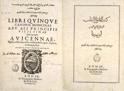 Manuscrito antiguo del Canon de Avicena Manuscrito antiguo del Canon de Avicena